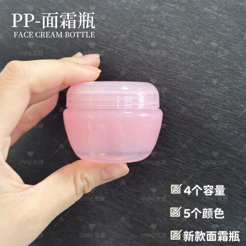 5g-30g蘑菇膏霜盒分装瓶