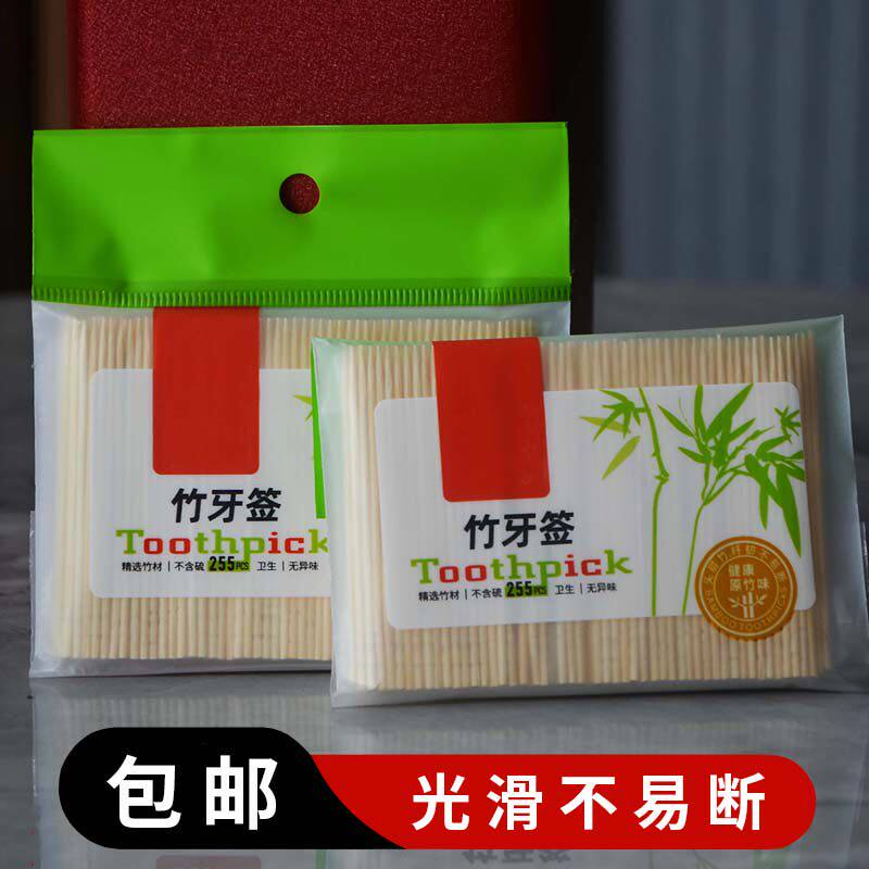 竹制超细牙签200支装便携袋装