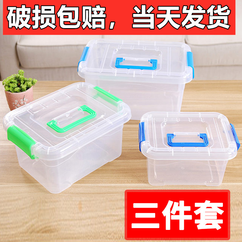 食品级透明收纳箱塑料箱子有盖