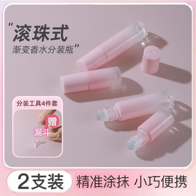 滚珠香水分装瓶渐变玻璃精油走珠瓶10ml小样炉甘石滚珠便携空瓶子