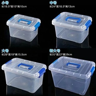 透明收纳箱塑料玩具衣服整理箱小号盒子收纳盒储物箱带盖提手