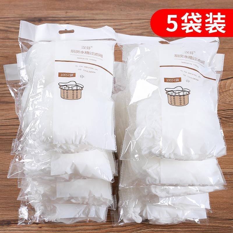 汉芬厨房水槽过滤网一次性通用排水口防堵提笼下水道垃圾隔渣网袋