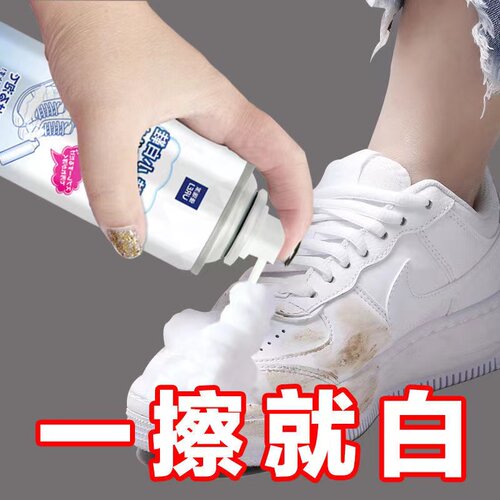 优瑞洁小白鞋清洗剂免洗去污洗