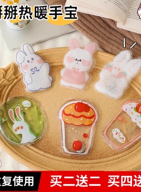 卡通掰掰热暖手宝学生专用掰掰乐便携自发热随身暖宝宝可重复使用