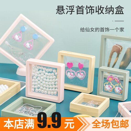 防氧化pe膜首饰盒便携