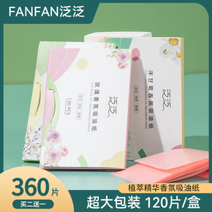 吸油纸面部女控油收缩毛孔神器夏季清爽便携式去油纸面纸脸部男士