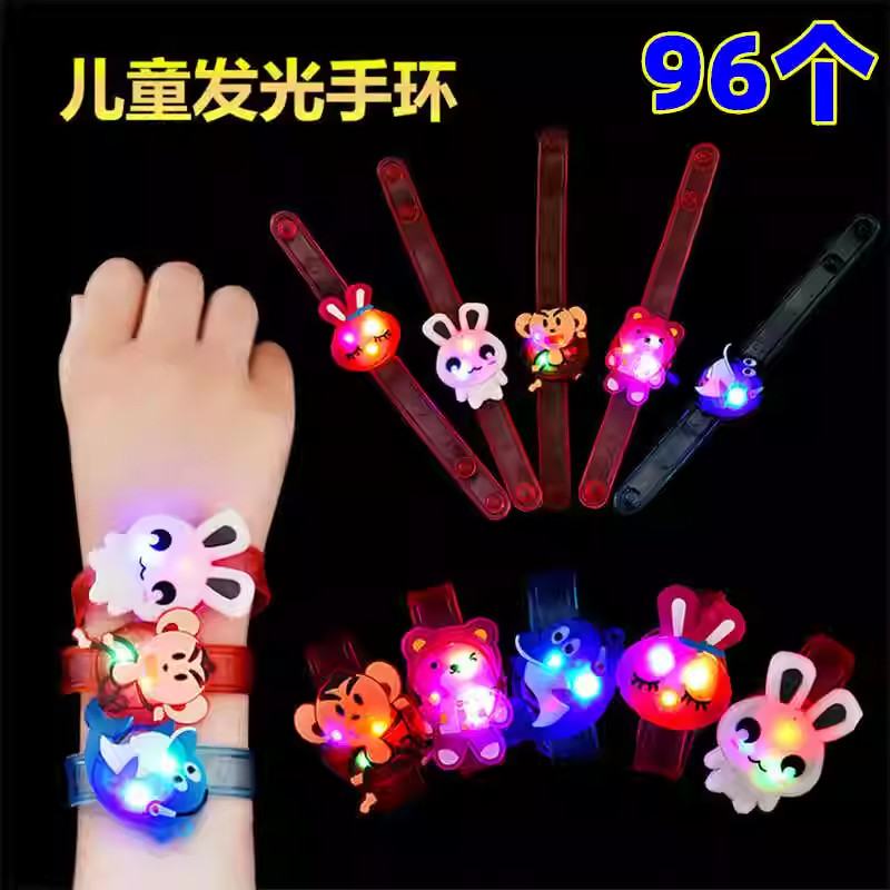 儿童地推发光手环手表礼品