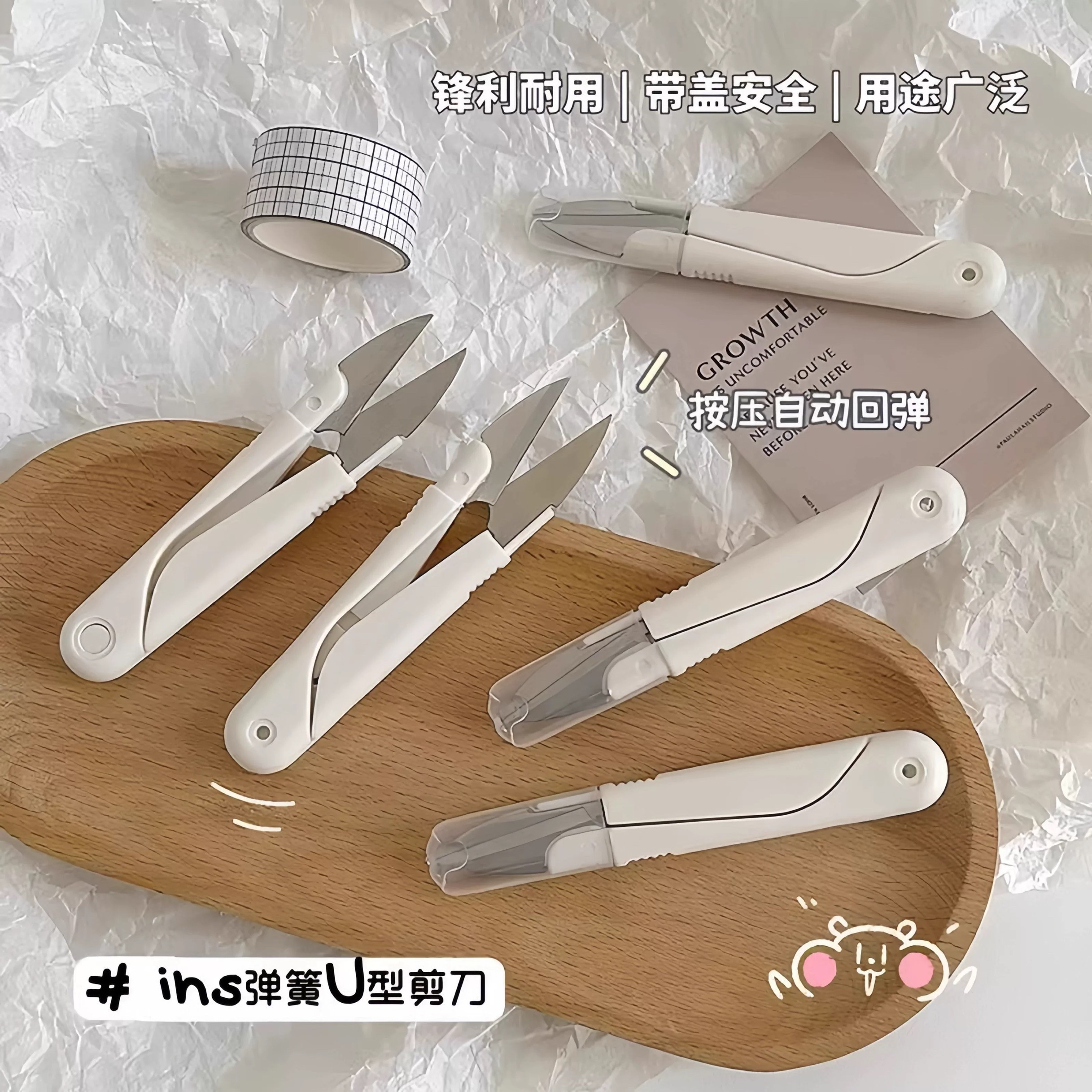 十字绣U型剪修剪线头家用裁缝剪纱剪圆头弹簧纱剪刀不锈钢小剪刀