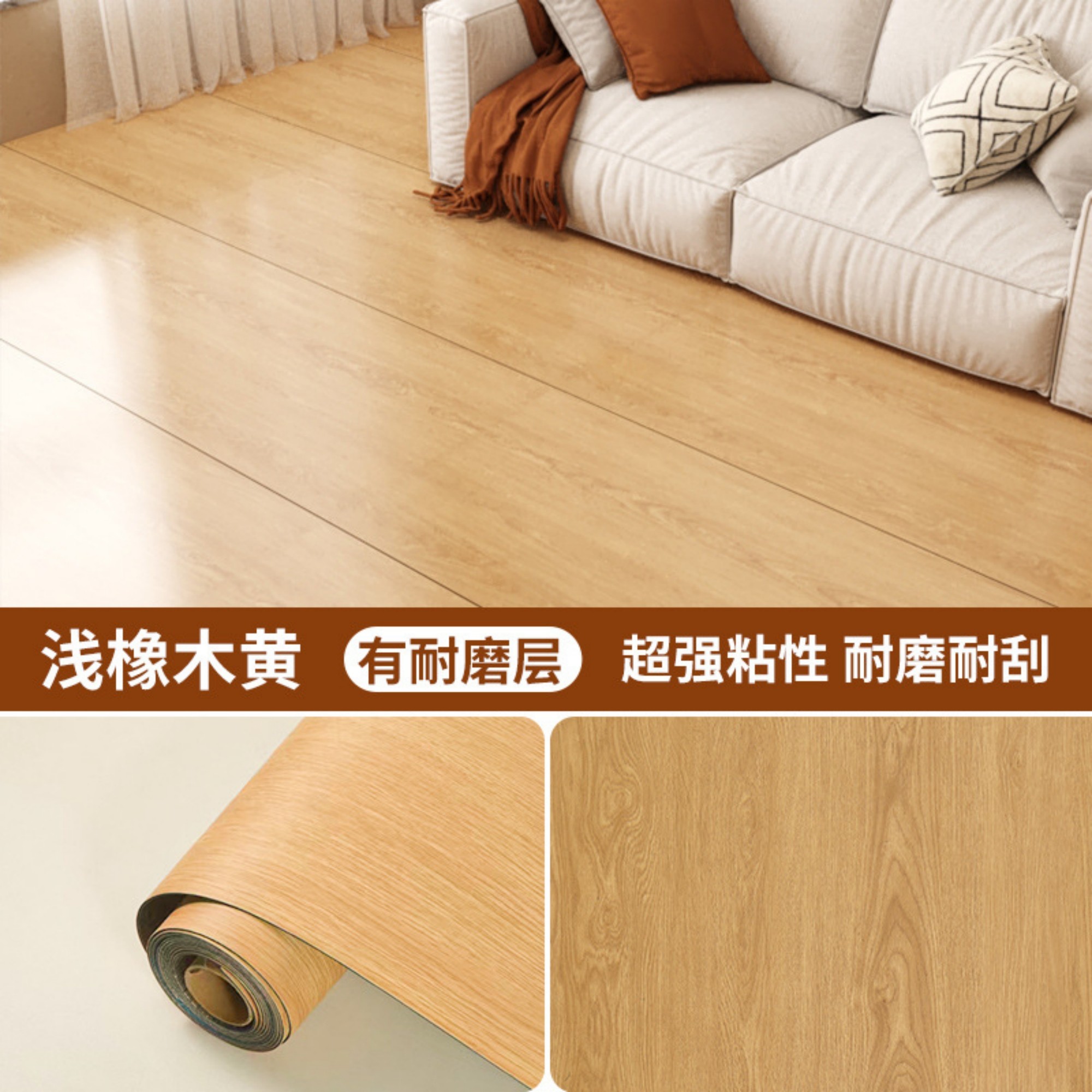 仿木纹pvc地板贴浅黄橡木自粘家用地面翻新加厚耐磨防水地板胶垫图片