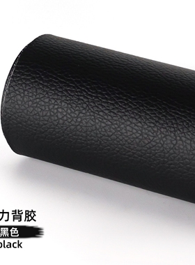 坐垫椅子皮革修补贴自粘真皮沙发换皮补皮破皮修复无痕补丁贴黑色