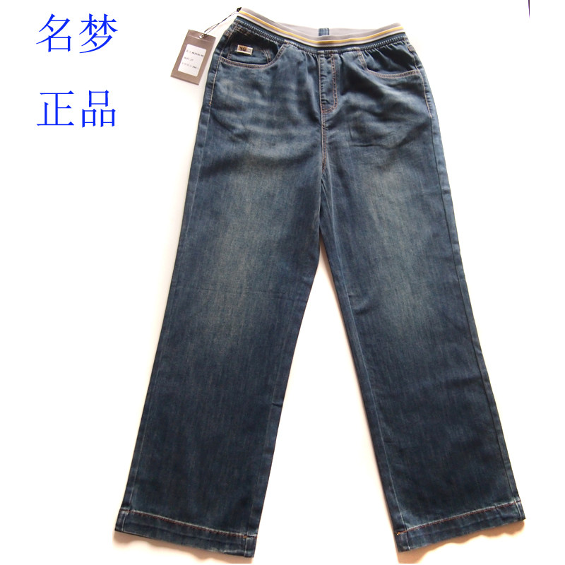 2025名梦大码女裤春新款中高腰松紧腰牛仔大直筒阔脚九分裤M2050