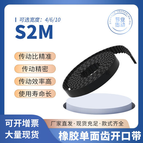 S2M黑色橡胶同步带纤维芯开口带同步皮带 电梯门机皮带圆弧齿梯形