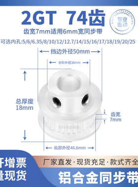 同步带轮2GT74齿宽7台阶内孔5 6 8 10 12 14 15 20传动皮带同步轮