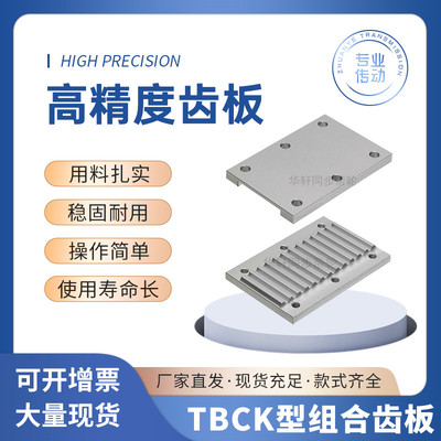 同步带金属件配件组合齿板TBCK压板3MXLLHT5T10SM8同步齿形带齿板