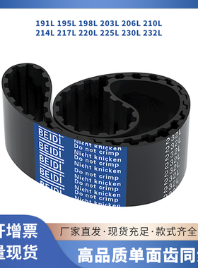 同步皮带L191L195L198L203L206L210L214L217L220L2传动带胶同步带