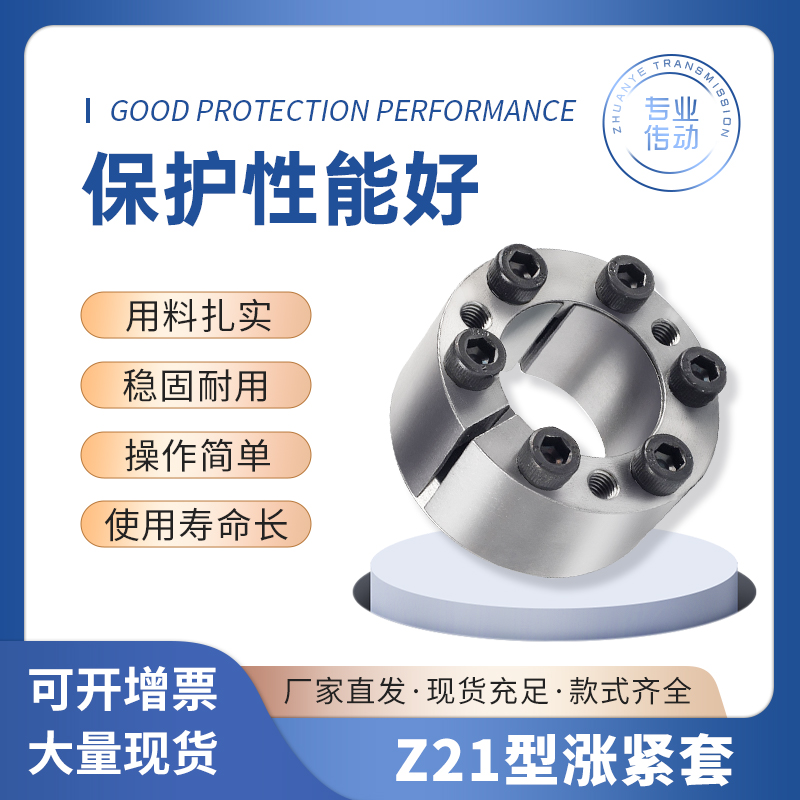 TLK免键轴套胀套胀紧轮配件齿轮胀紧套锁紧套ZA系列现货Z21涨紧套
