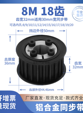 免键同步带轮8M18齿宽32内孔8 9 10121415传动带胀紧套钢质同步轮