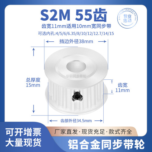 同步带轮S2M55齿AF齿宽11内孔5/6/6.35/8/10/12S2M传动皮带同步轮