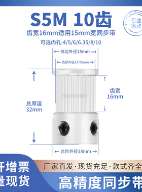 同步带轮S5M10齿宽16台K型内孔4 5 6 6.35 8传动皮带同步轮S5M150
