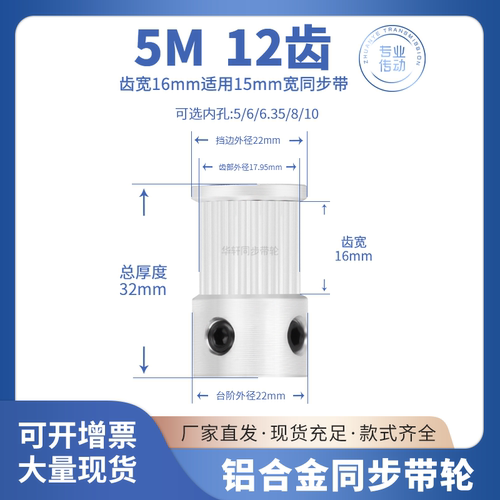 同步带轮5M12齿宽16台阶内孔56 6.35 8 105M15齿轮传动皮带同步轮