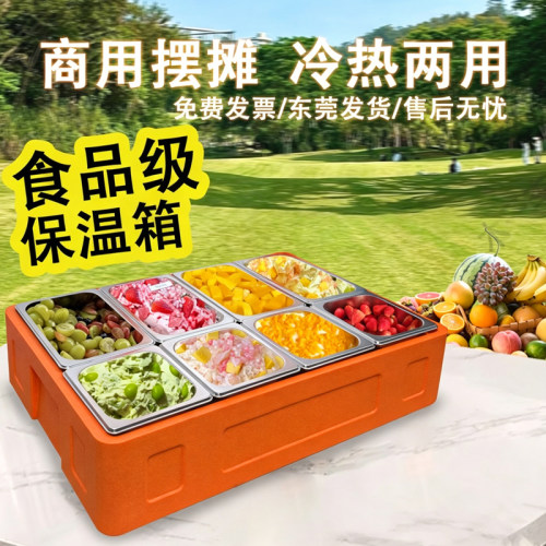 户外摆摊保温保冷箱多格提拉米苏