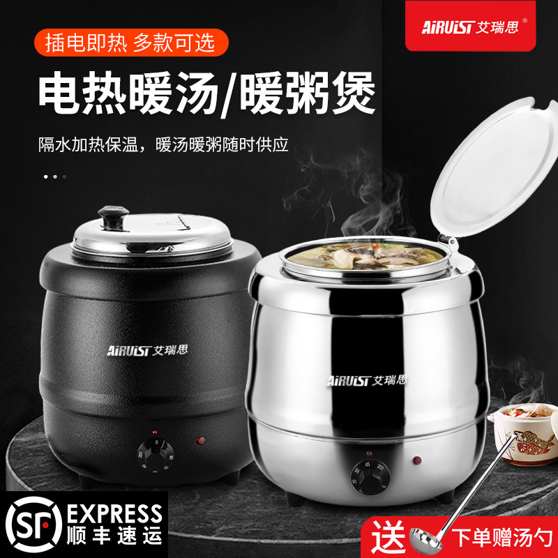 304不锈钢自助餐保温炉电热珍珠保温锅自助餐电子暖汤煲商用酒店