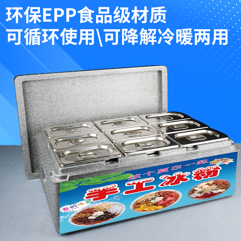 不锈钢多格保冷箱配料盒带盖冰粉