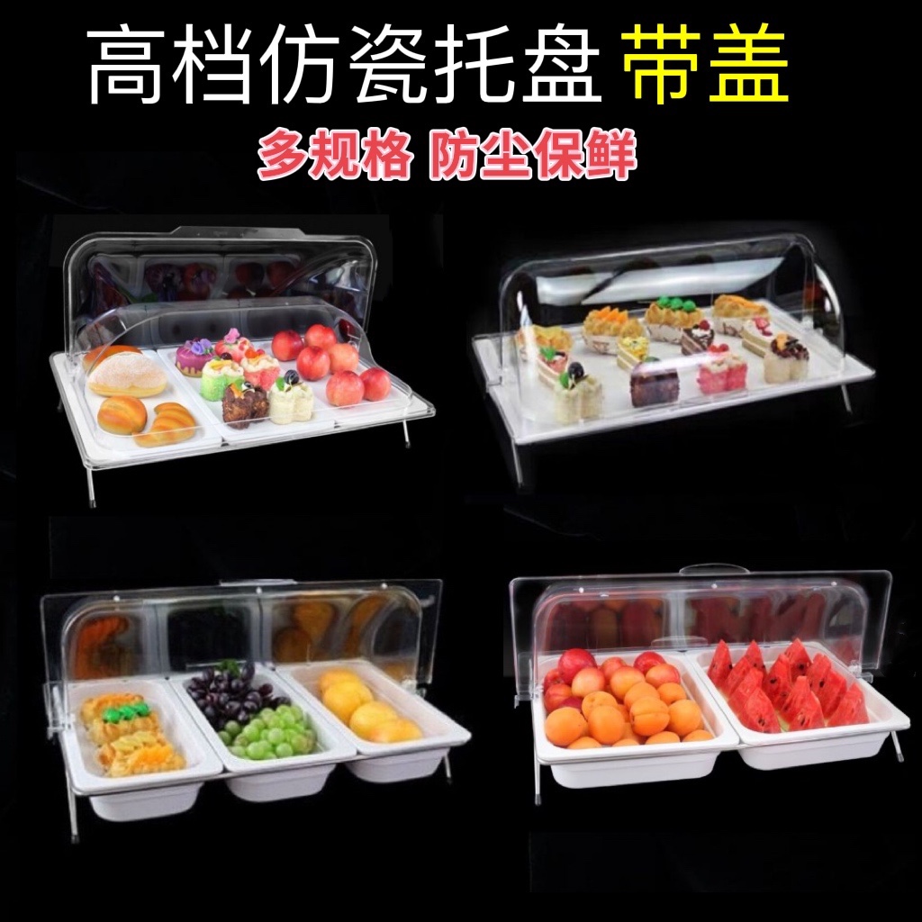 酒店餐具食品盒面包蛋糕展示架图片