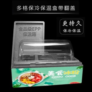 多格EPP保温箱亚克力份数盆透明盖子专用冰粉商用摆摊冷藏箱冰箱