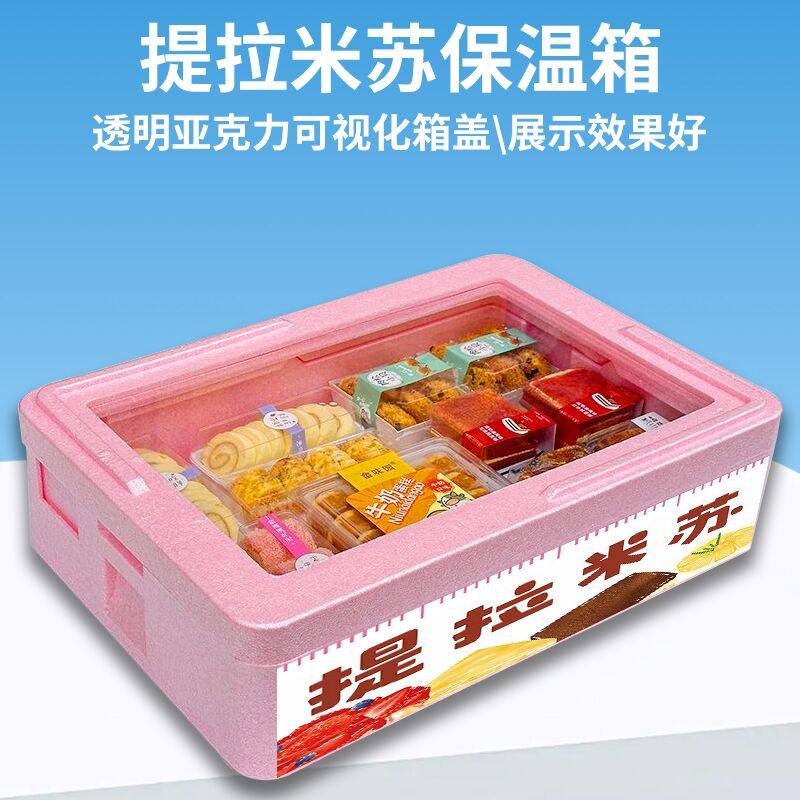 摆摊保冷箱提拉米苏慕斯冷藏箱图片
