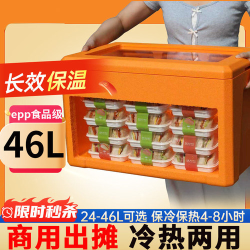 EPP食品级保鲜箱提拉米苏保冷箱