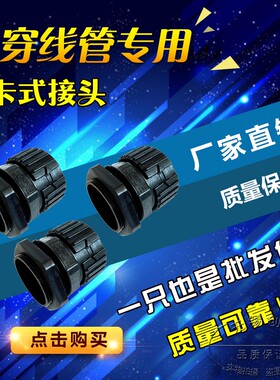 尼龙优质卡箍式波纹管接头/塑料软管接头/波纹管接头 扒开接头