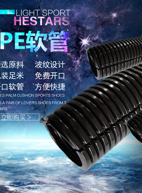 塑料波纹管PE电线套管聚乙烯软管软管穿线软管AD7-106 (开口)加厚