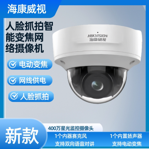 400万网络摄像机DS-2CD3645FWD-I