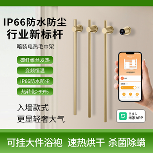 电热毛巾架铜预埋隐藏嵌入卫生间浴巾智能烘干Q 德国极简竖杆暗装