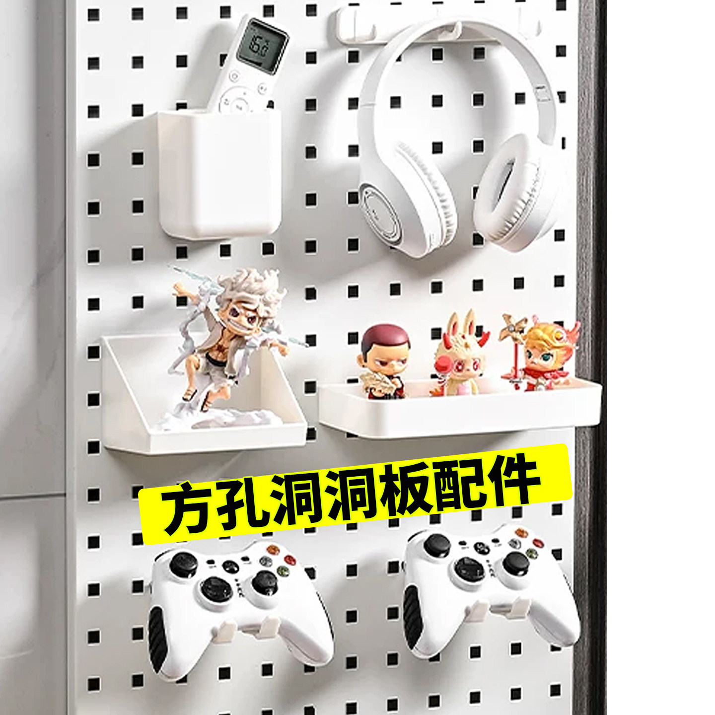 白色方孔洞洞板配件挂钩收纳盒10图片