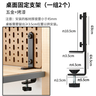 洞洞板桌面固定支架 安装配件洞洞板桌面立式T型座 无痕钉 背胶贴