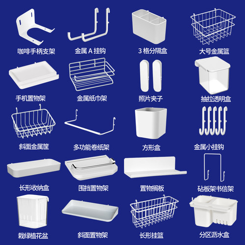 洞洞板配件宜家40通用挂钩收纳盒