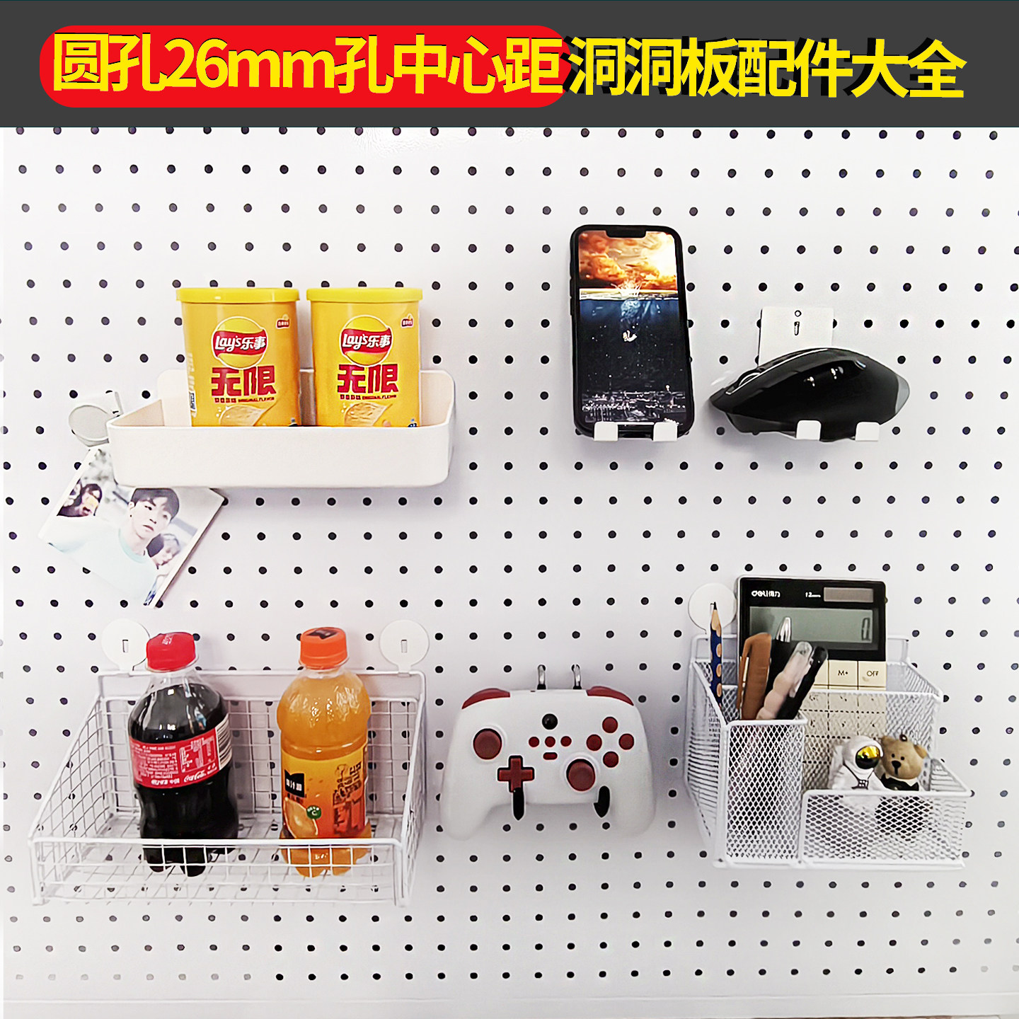 洞洞板通用金属挂钩磁吸6/26mm图片