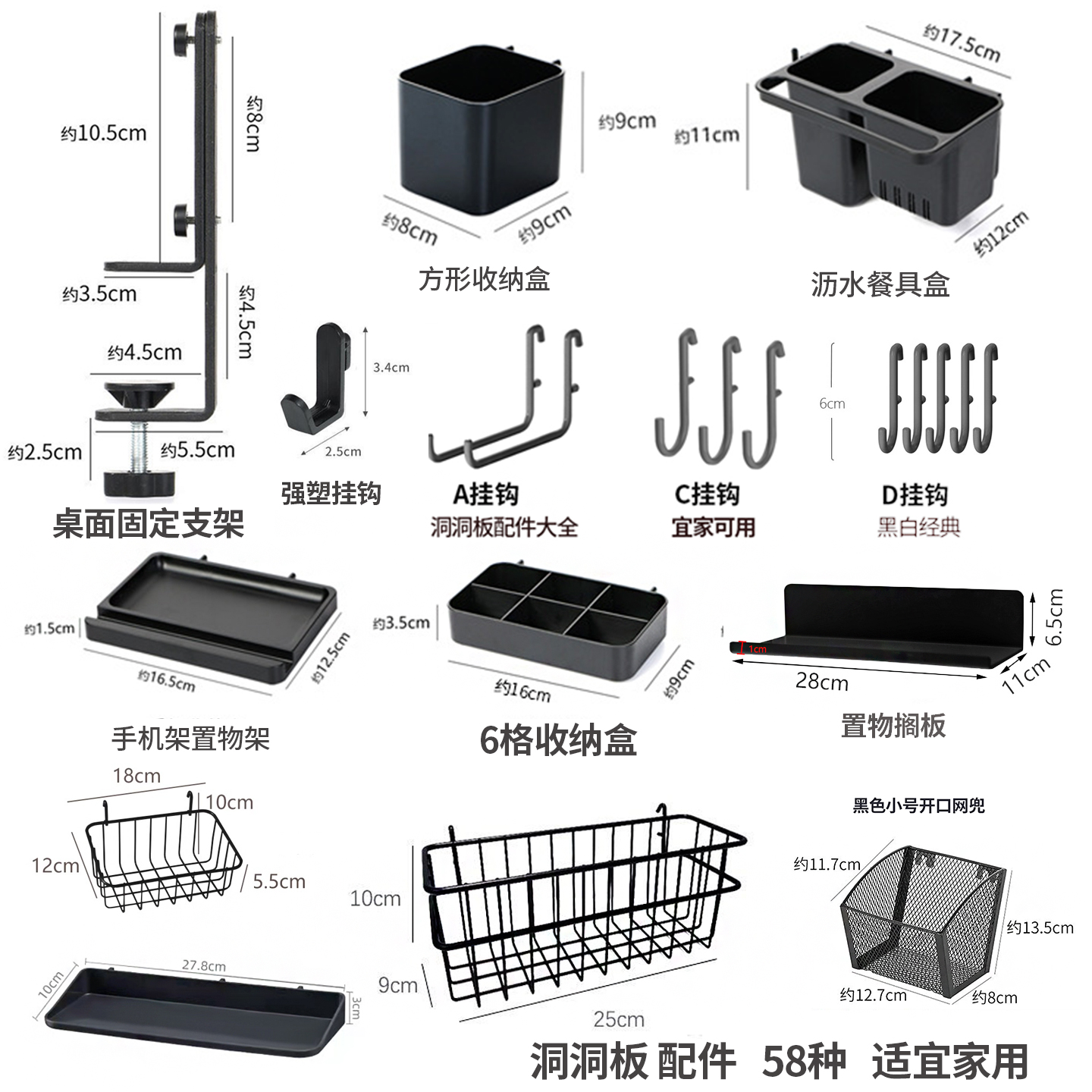 书桌洞洞板置物架配件桌面连接固定器挂钩挂篮适宜家用源氏40通用