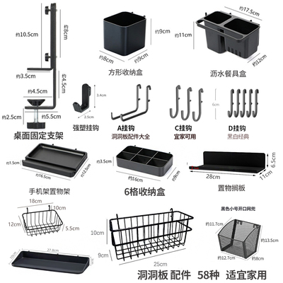 书桌洞洞板置物架配件桌面连接固定器挂钩挂篮适宜家用源氏40通用