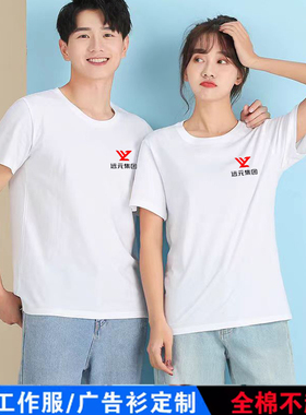 郑远元集团工作服短袖定制POLO衫修脚店男女衣服工装T恤绣印LOGO