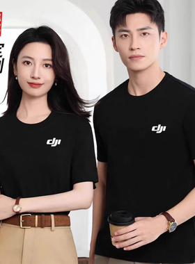 大疆农业T恤工作衣服短袖夏季纯棉黑色无人机器人定制diy印字logo