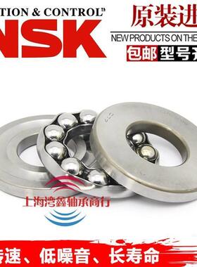 NSK进口平面推力球轴承 52215 52216 52217 52218 52219 52220