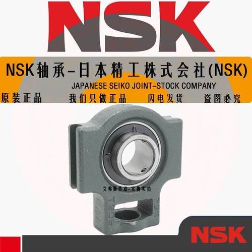 NSK进口NTN 外 轴承座 313 314 315 316 UCT317外球面球轴承滑道