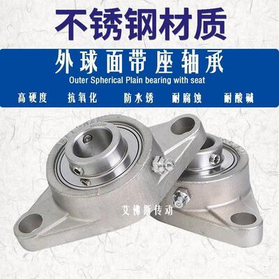 不锈钢菱轴承座带座轴承SSBLF202 SLF203 SBLF204 SBLF205 206