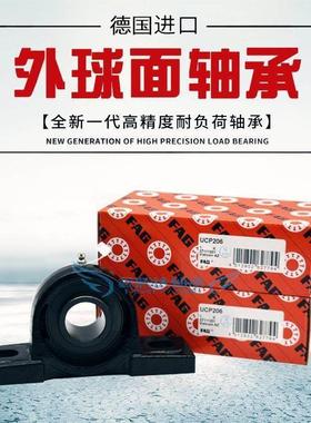 进口FAG外球面轴承UCF UKF 210 211 212 213 214 215 216 217 218