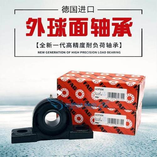 进口FAG黑化高速外球面轴承 UCP UKP 204 205 206 207 208 209