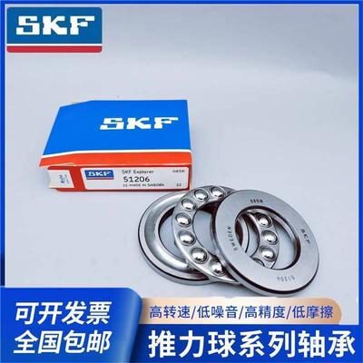 进口SKF平面推力球压力轴承51112 51113 51114 51115 51116 51117