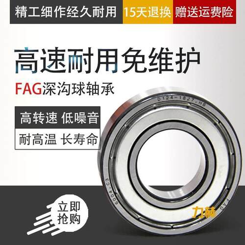 德国进口FAG高速轴承/6012/6013/6014/6015/6016/6017/2ZR/2RSRC3